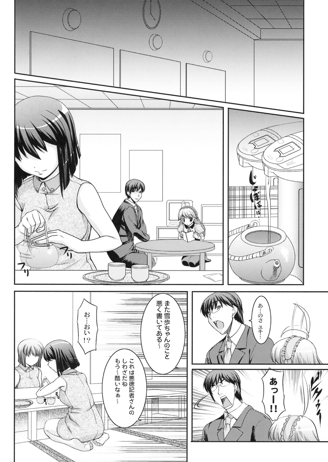 (C75) [木鈴亭 (木鈴カケル)] 雪歩のお茶は恋の味 (アイドルマスター)