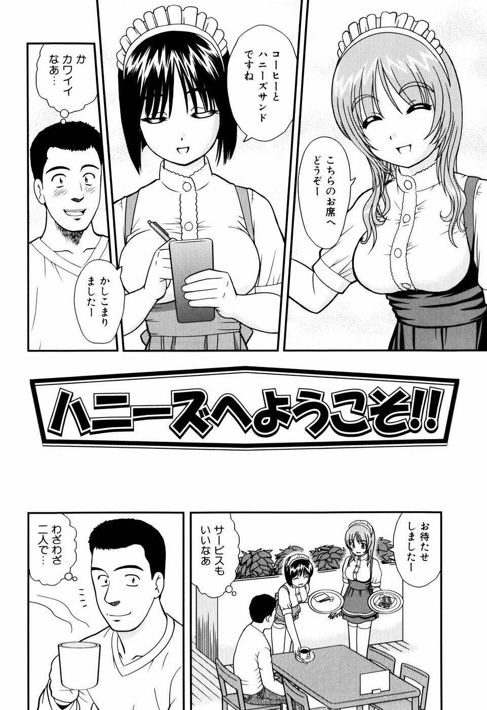 [杜拓哉] デキちゃったらどうしよ