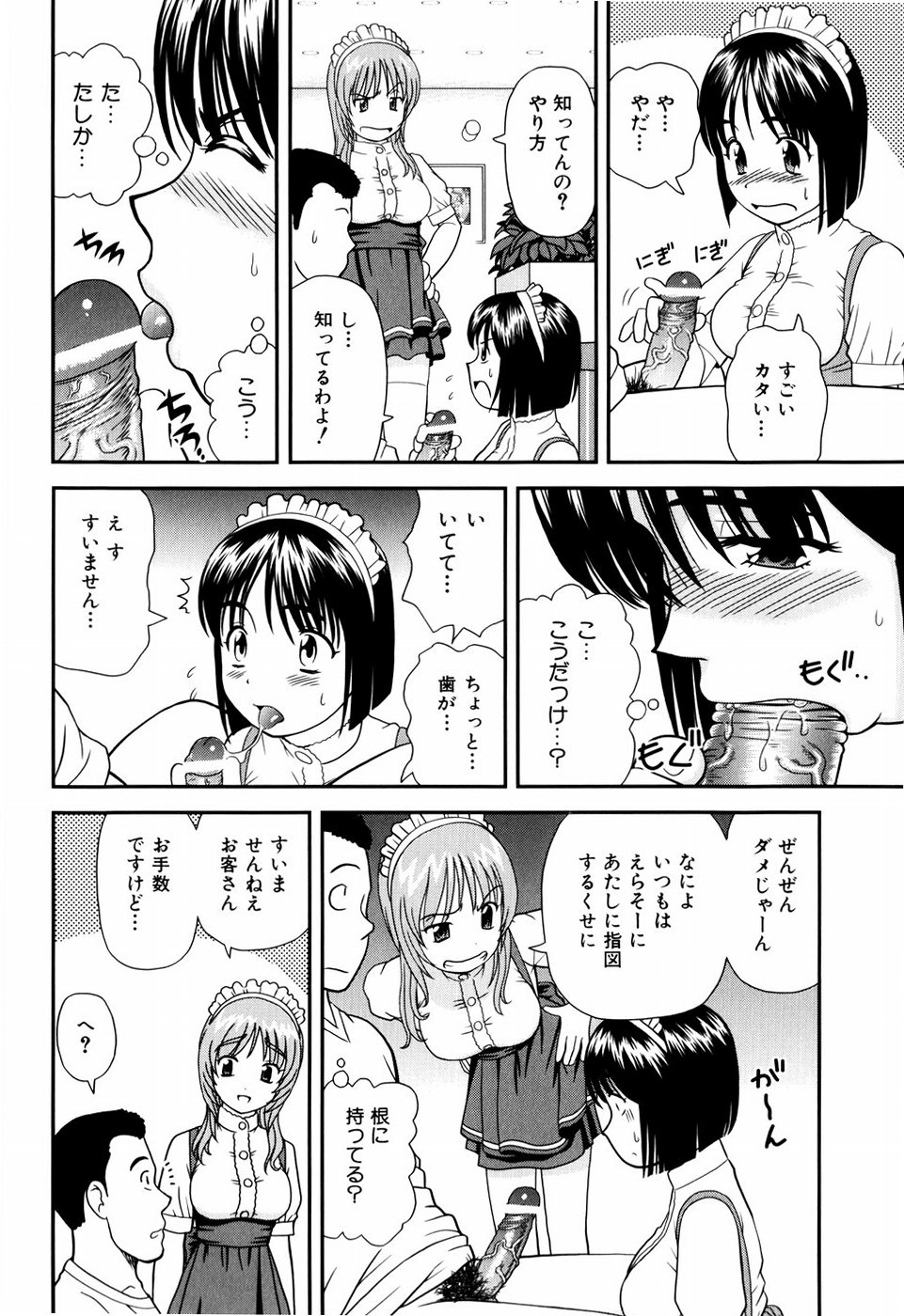 [杜拓哉] デキちゃったらどうしよ