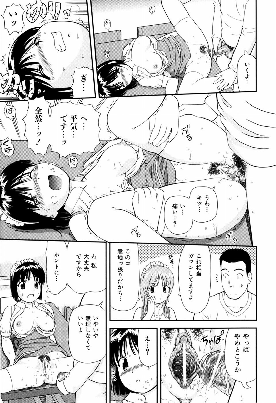 [杜拓哉] デキちゃったらどうしよ