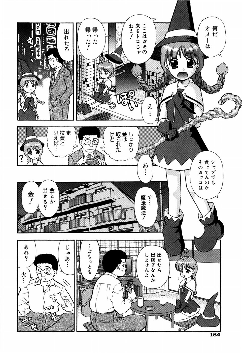 [杜拓哉] デキちゃったらどうしよ