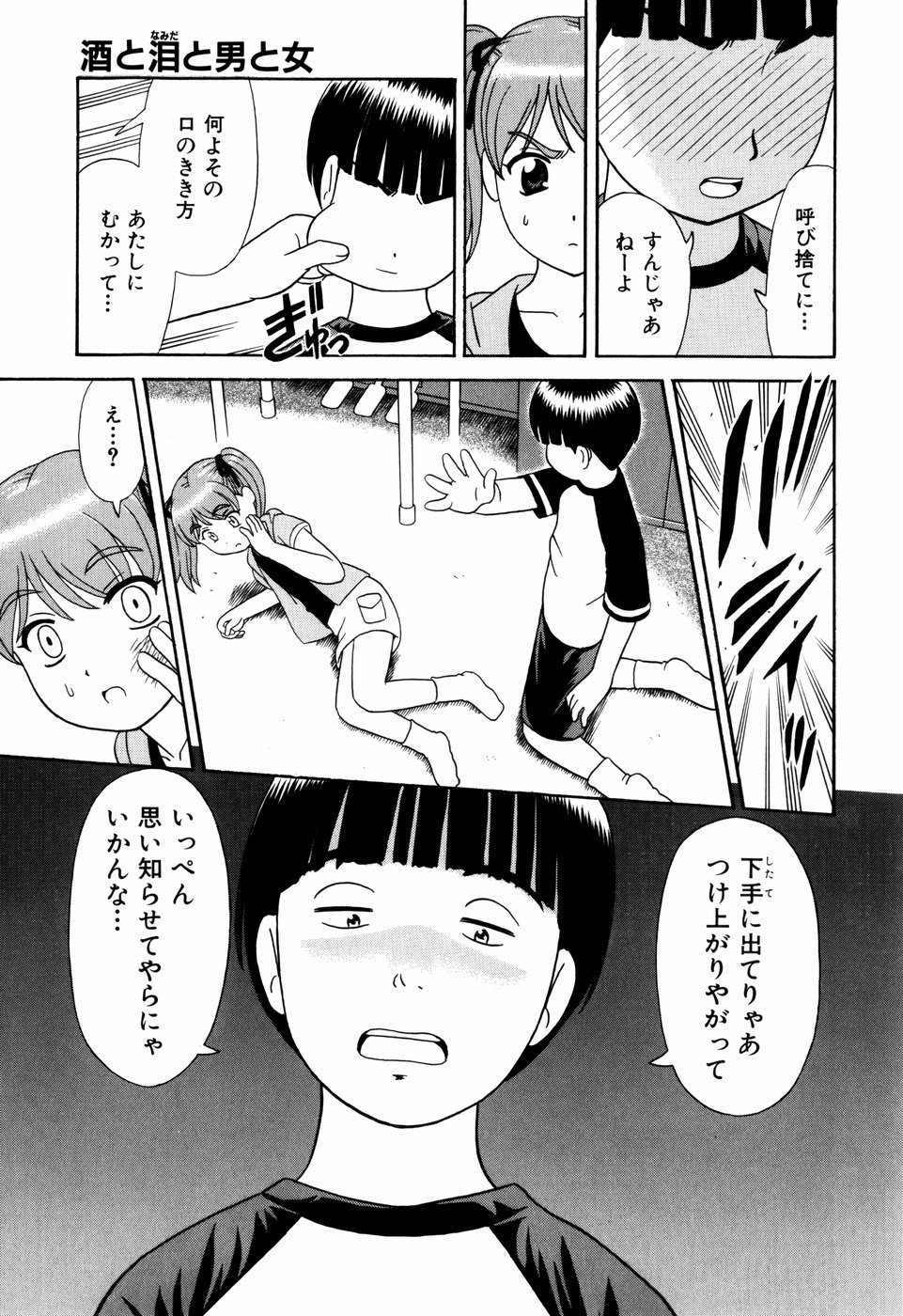 [杜拓哉] デキちゃったらどうしよ