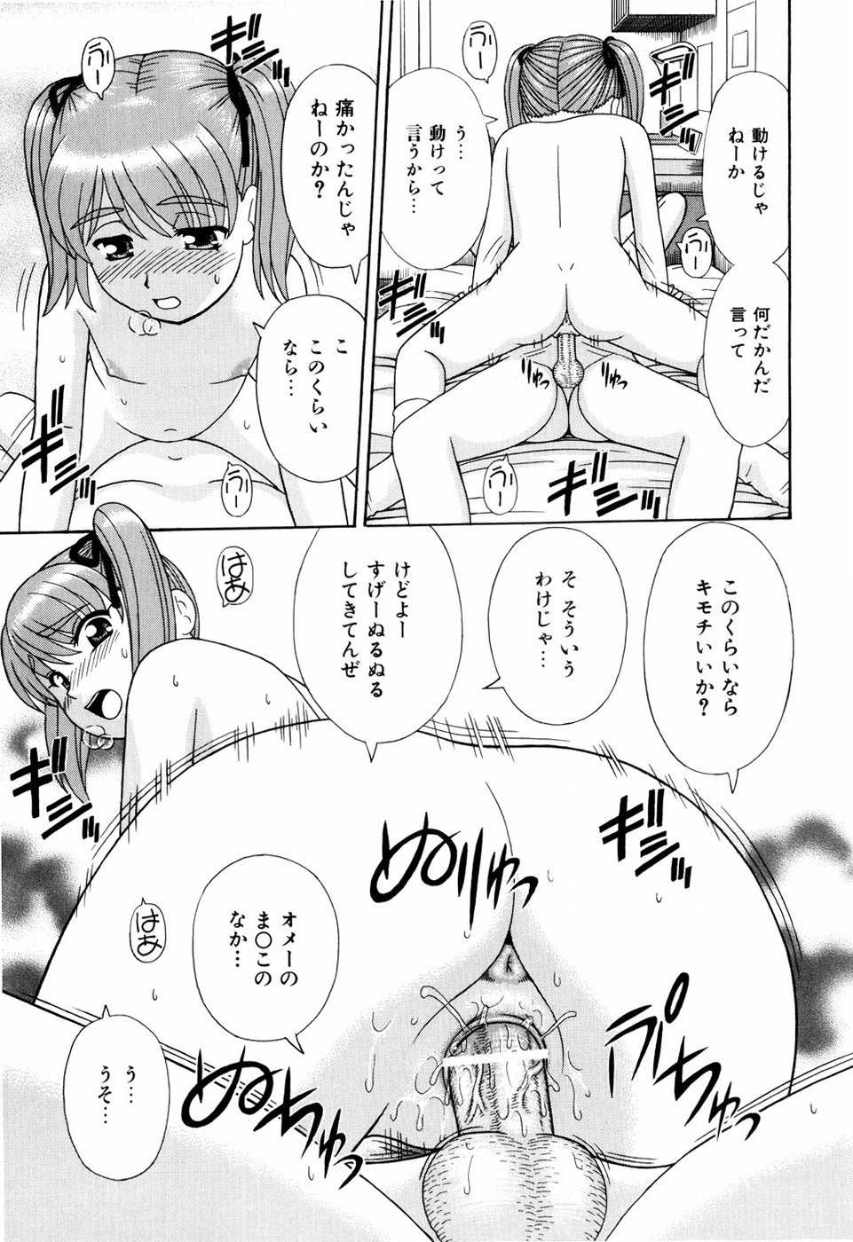 [杜拓哉] デキちゃったらどうしよ