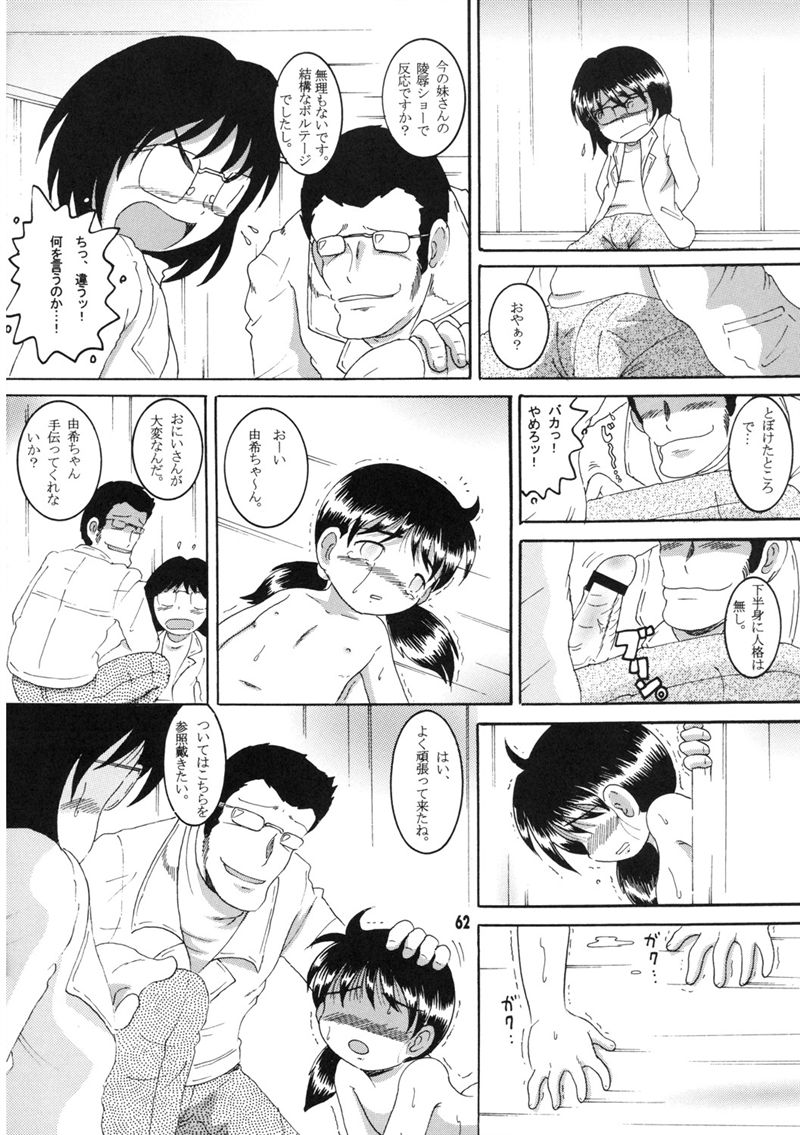 （同人誌）【マルチビタミン】操時完兼