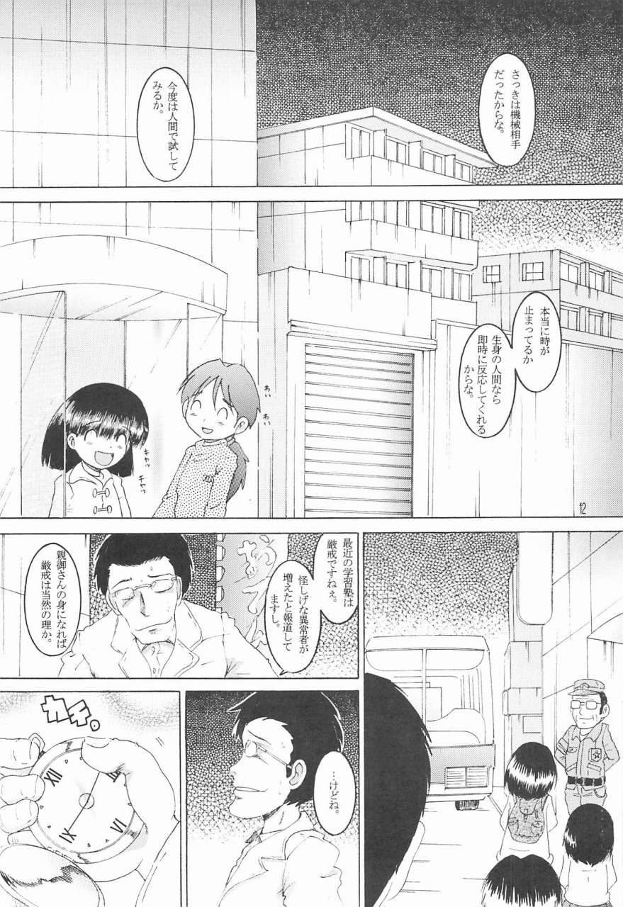 （同人誌）【マルチビタミン】操時完兼