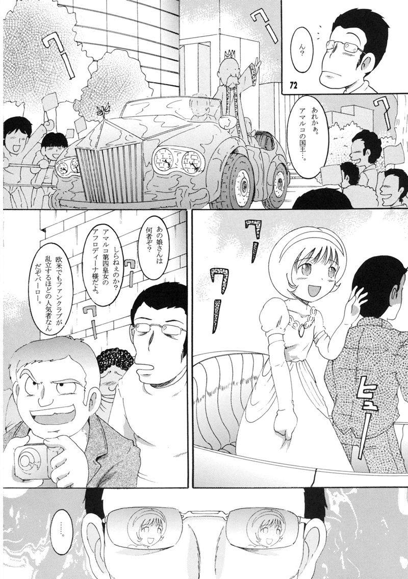 （同人誌）【マルチビタミン】操時完兼