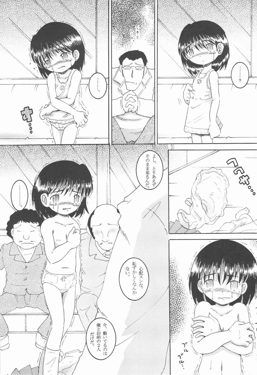 （同人誌）【マルチビタミン】操時完兼