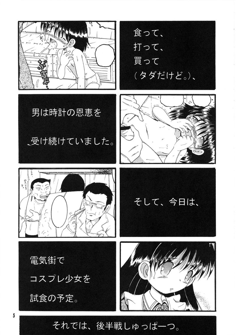 （同人誌）【マルチビタミン】操時完兼