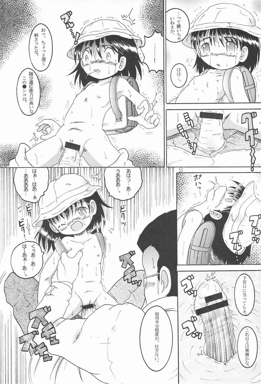 （同人誌）【マルチビタミン】操時完兼