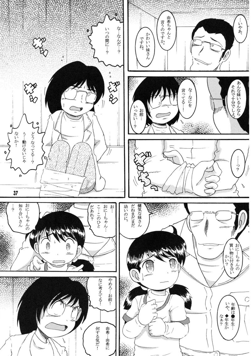 （同人誌）【マルチビタミン】操時完兼