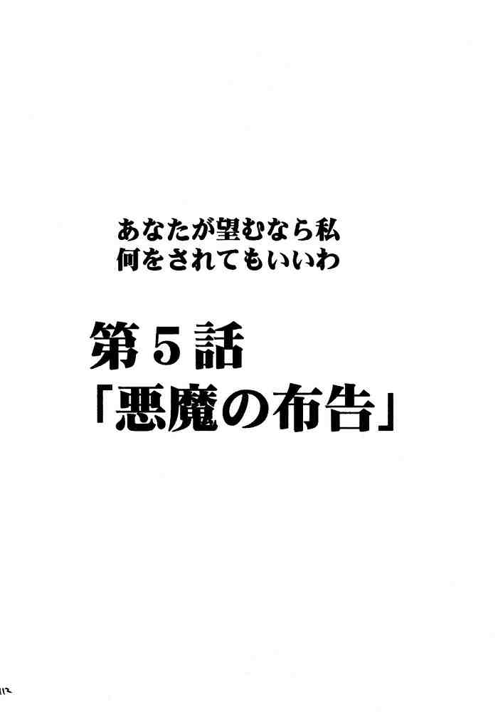 [クリムゾン (カーマイン)] 果実総集編 (ファイナルファンタジーVII)