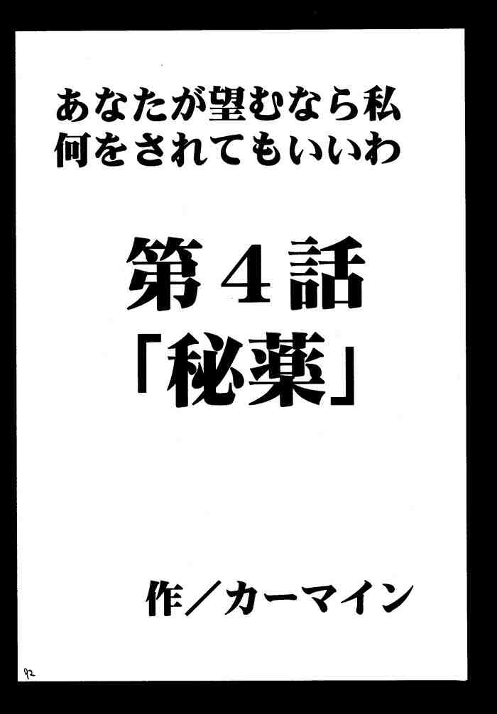 [クリムゾン (カーマイン)] 果実総集編 (ファイナルファンタジーVII)