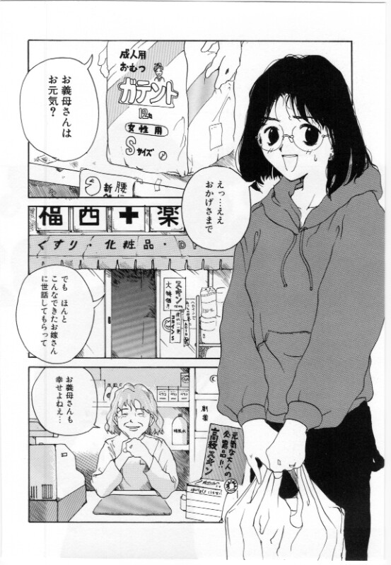 [玉置勉強] エロい本