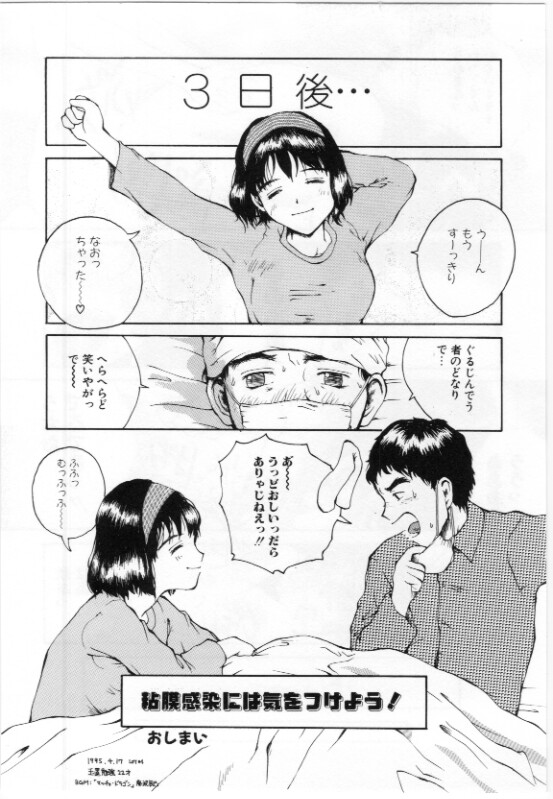 [玉置勉強] エロい本