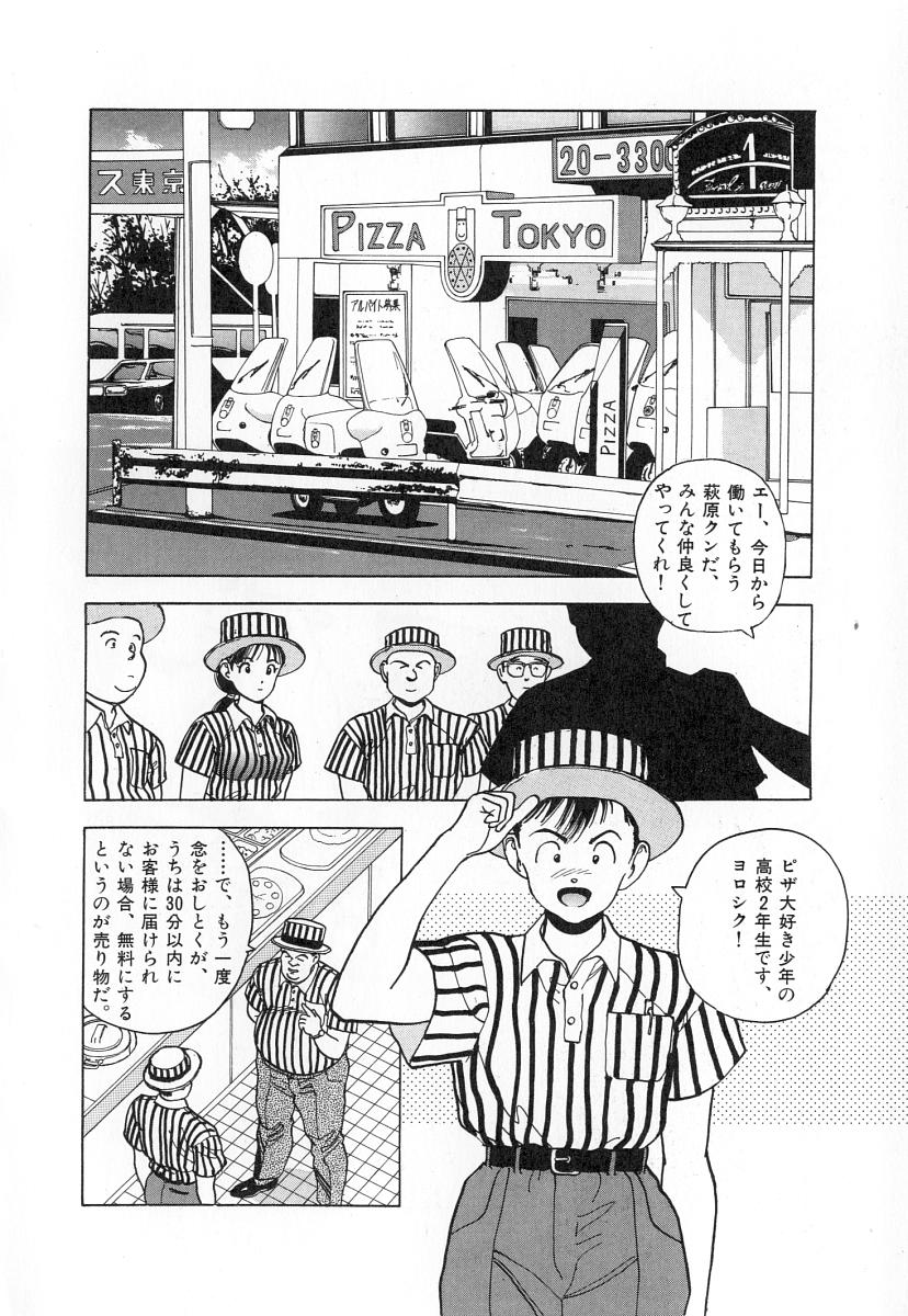 [遊人] 校内写生 第2巻