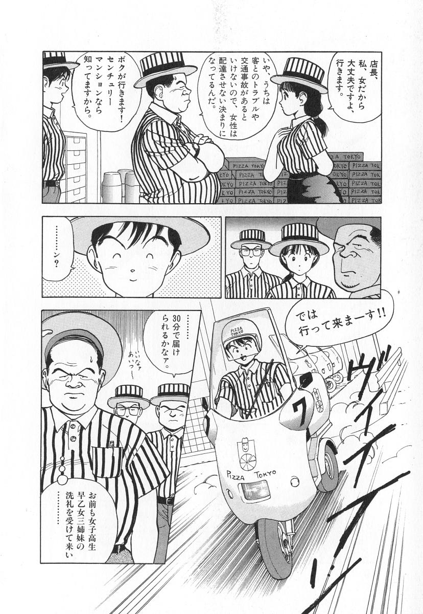 [遊人] 校内写生 第2巻