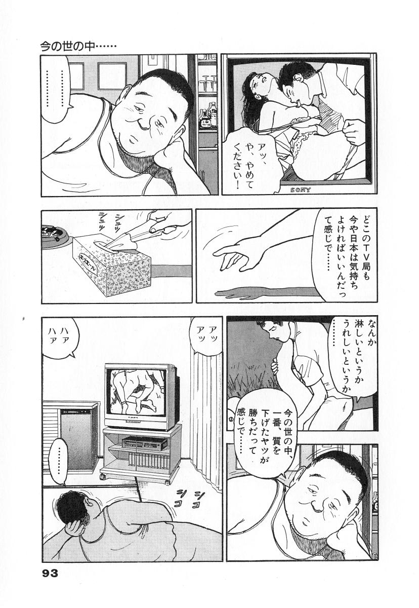 [遊人] 校内写生 第2巻