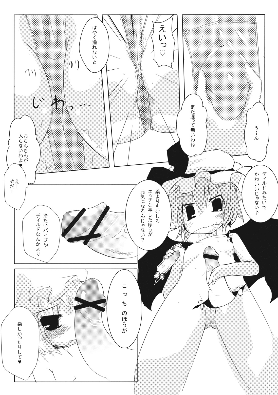 (C75) [こぎつね、秋缶 (犬泉となさ)] レッドカルテッド (東方Project)