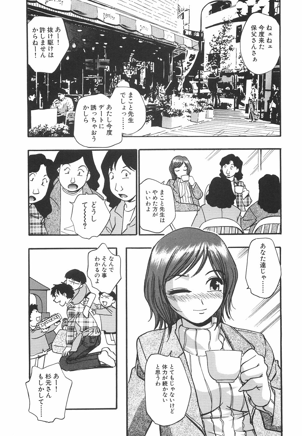 [きらら萌] 妄想萬博