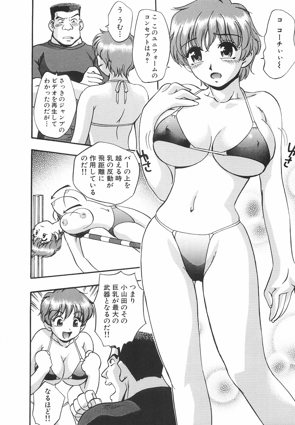 [きらら萌] 妄想萬博