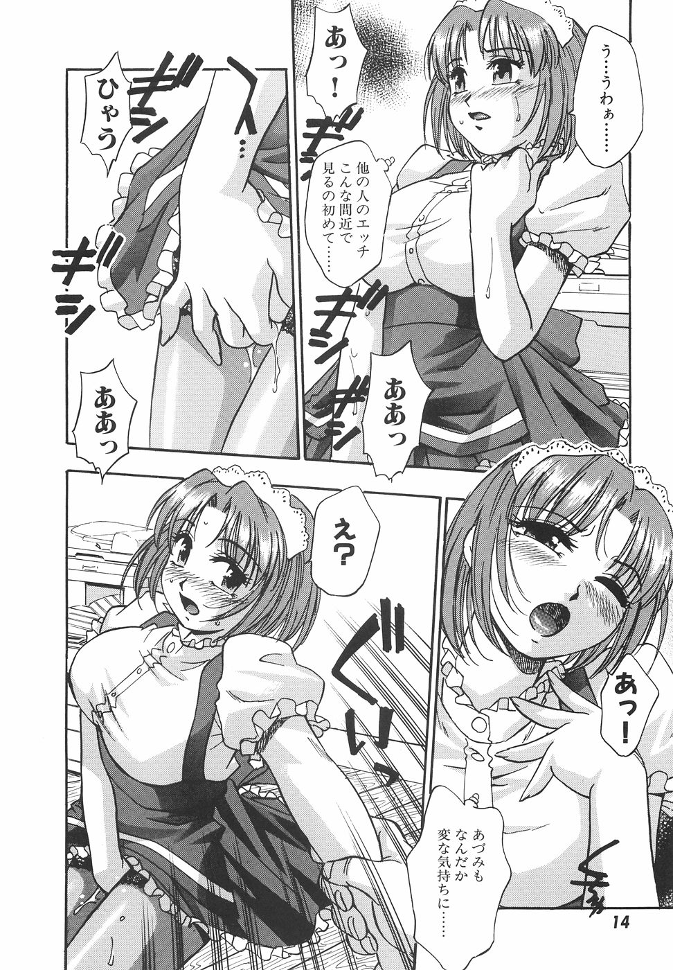 [きらら萌] 妄想萬博