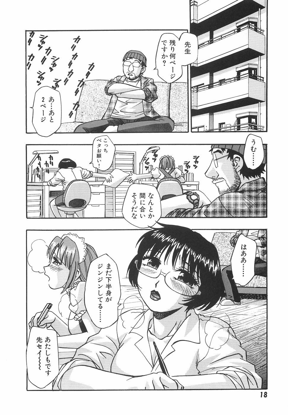 [きらら萌] 妄想萬博