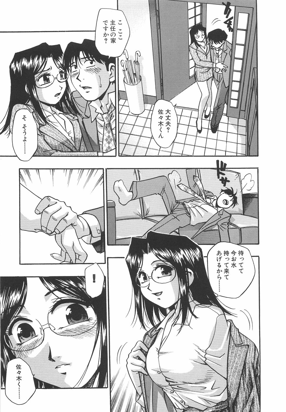 [きらら萌] 妄想萬博