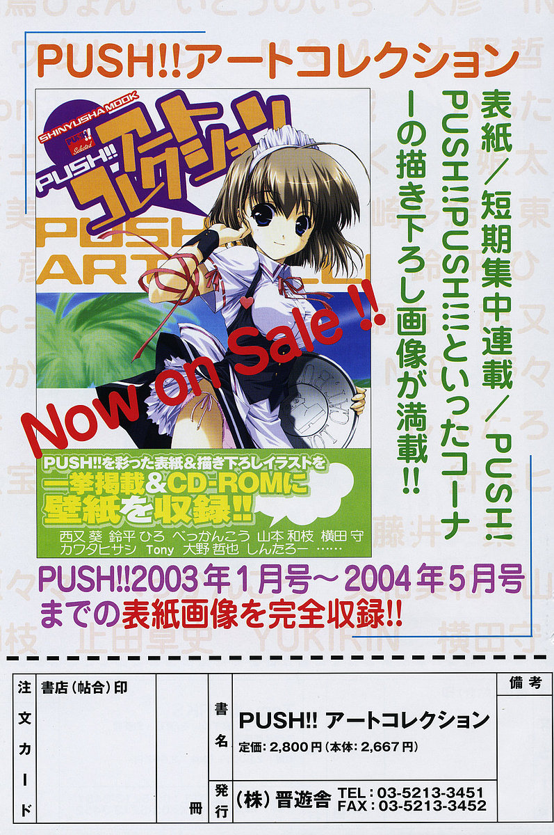 COMIC ポプリクラブ 2005年10月号