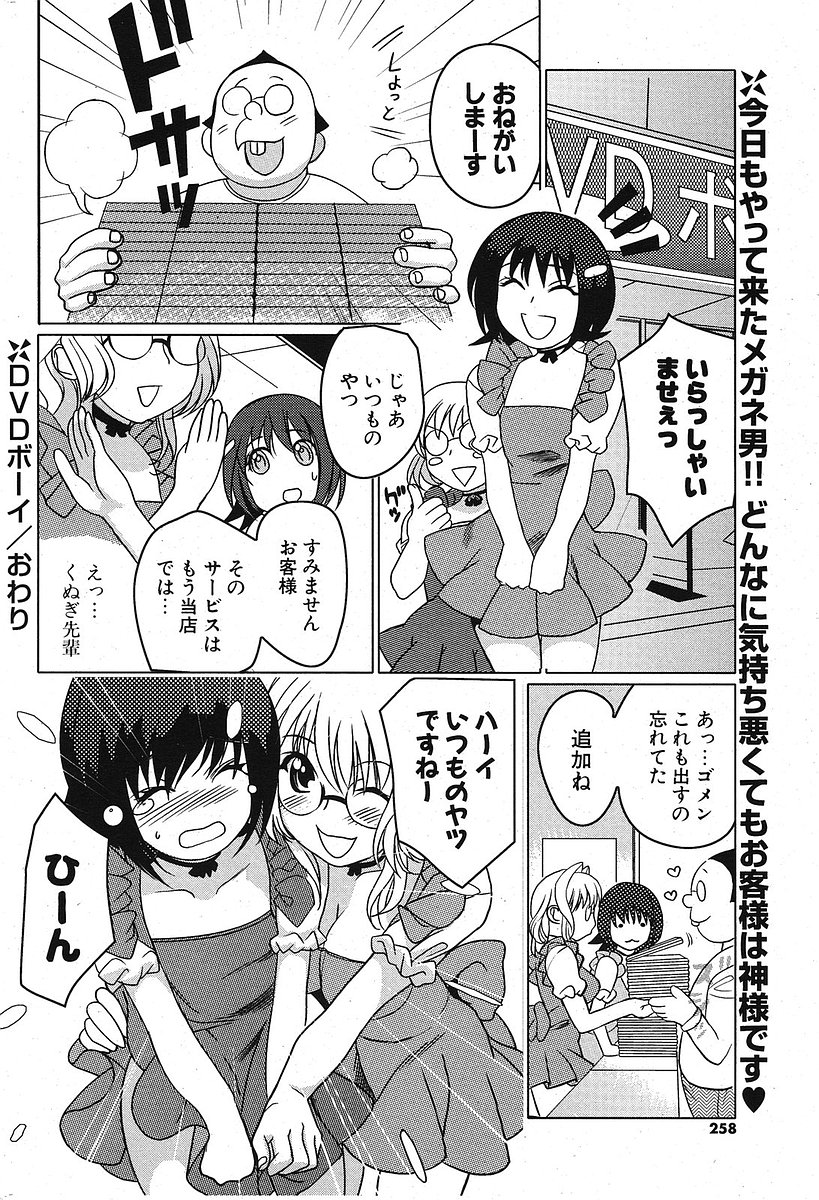 COMIC ポプリクラブ 2005年10月号