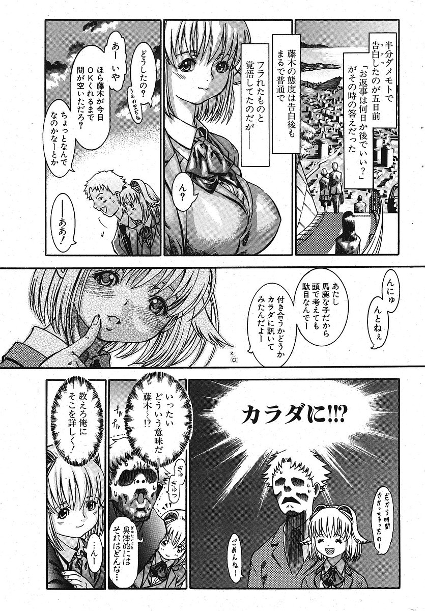 COMIC ポプリクラブ 2005年10月号