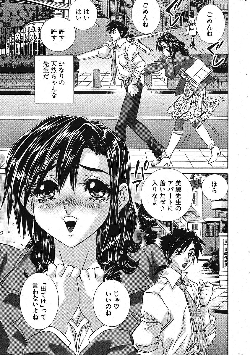 COMIC ポプリクラブ 2005年10月号