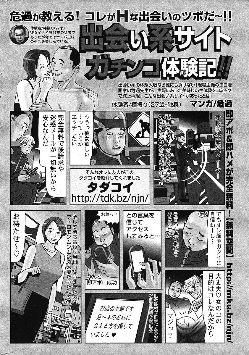 COMIC ポプリクラブ 2005年10月号