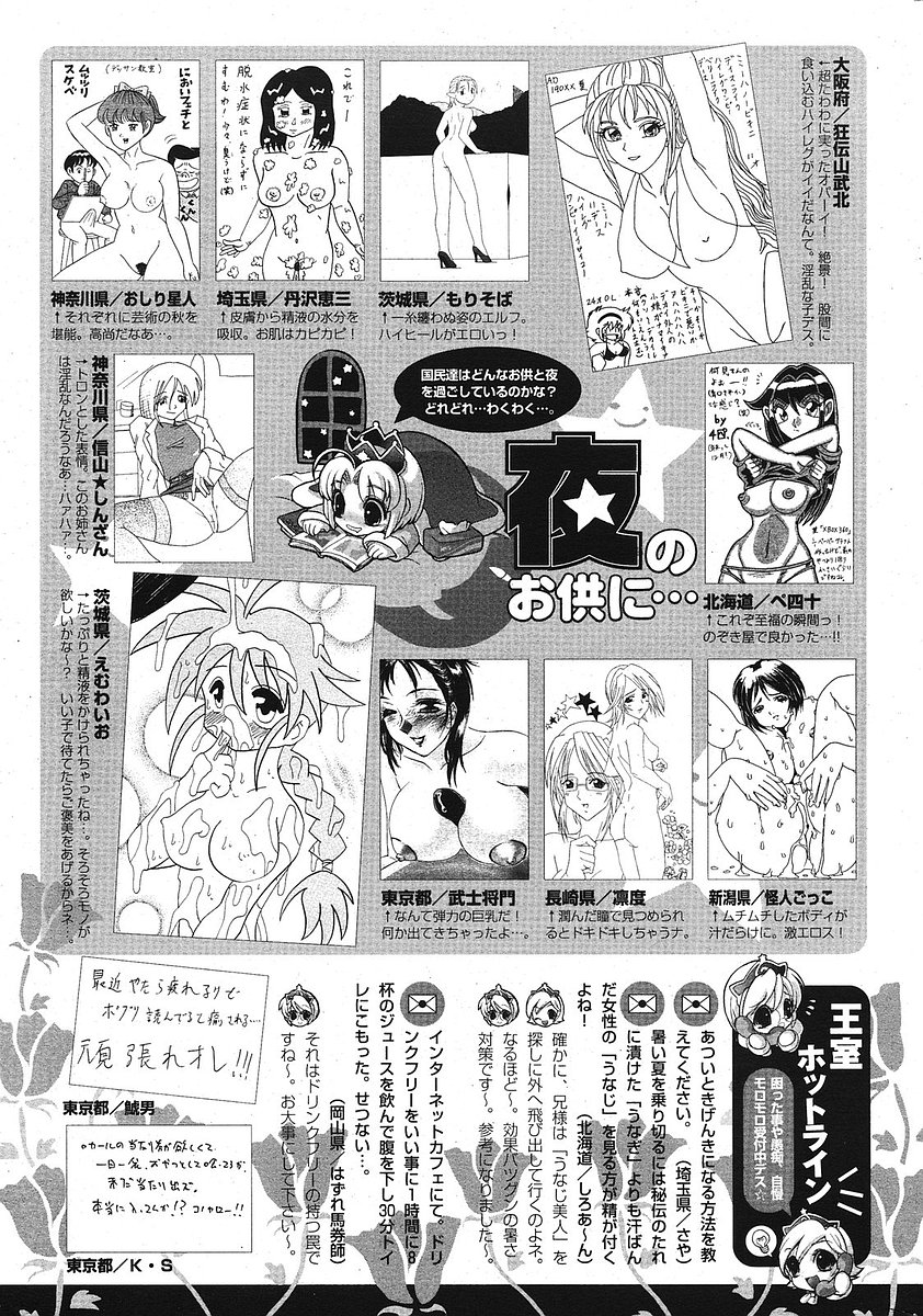 COMIC ポプリクラブ 2005年10月号