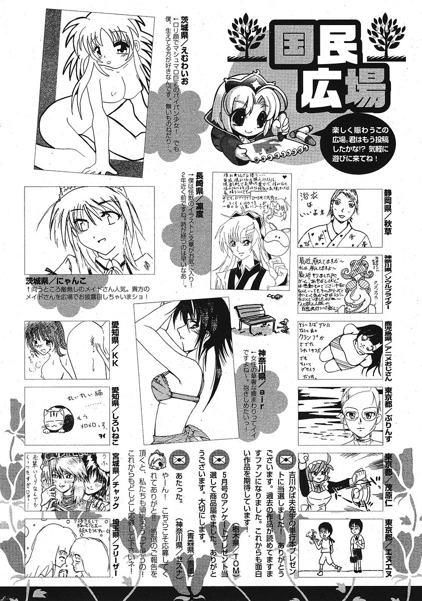 COMIC ポプリクラブ 2005年10月号