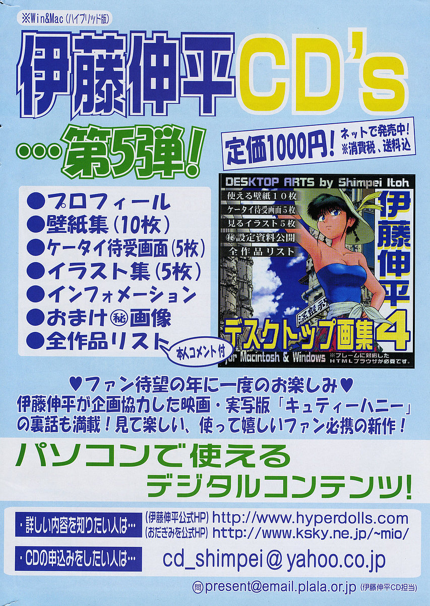 COMIC ポプリクラブ 2005年10月号