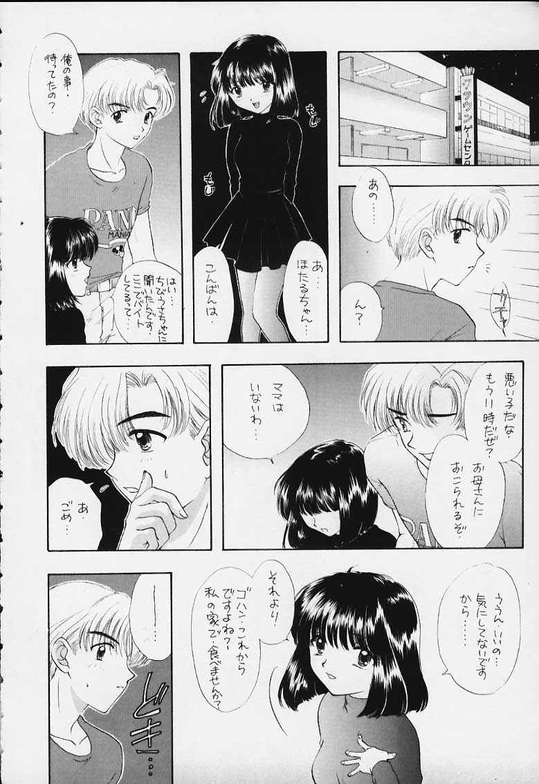 (C50) [Sailor Q2 (RYÖ)] ノゾミ・カナエ・タマエ (美少女戦士セーラームーン)