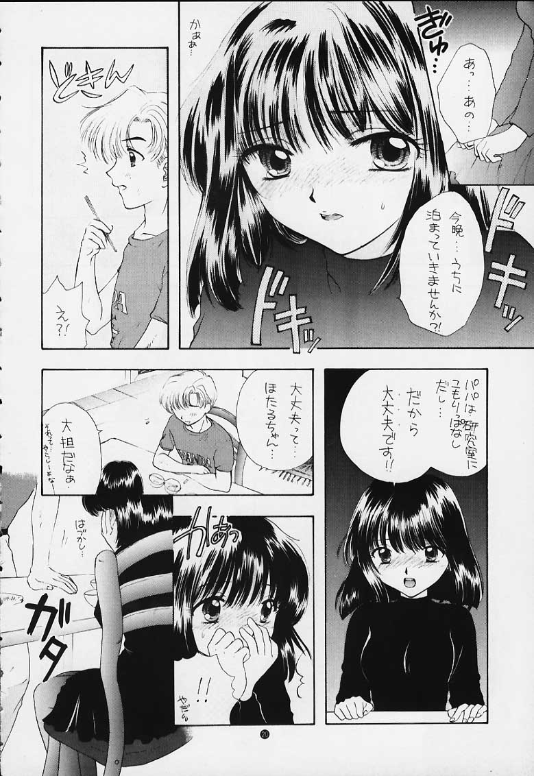 (C50) [Sailor Q2 (RYÖ)] ノゾミ・カナエ・タマエ (美少女戦士セーラームーン)
