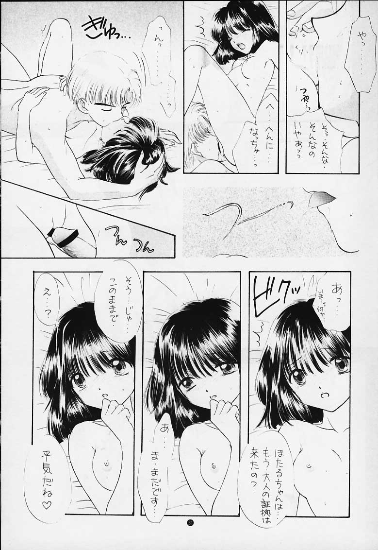 (C50) [Sailor Q2 (RYÖ)] ノゾミ・カナエ・タマエ (美少女戦士セーラームーン)