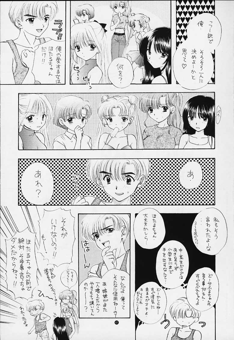 (C50) [Sailor Q2 (RYÖ)] ノゾミ・カナエ・タマエ (美少女戦士セーラームーン)