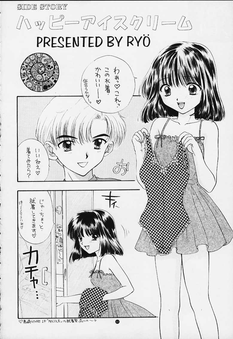 (C50) [Sailor Q2 (RYÖ)] ノゾミ・カナエ・タマエ (美少女戦士セーラームーン)