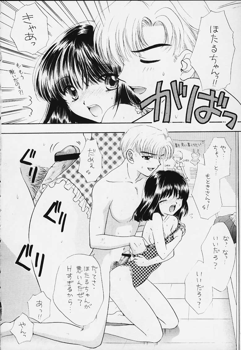 (C50) [Sailor Q2 (RYÖ)] ノゾミ・カナエ・タマエ (美少女戦士セーラームーン)