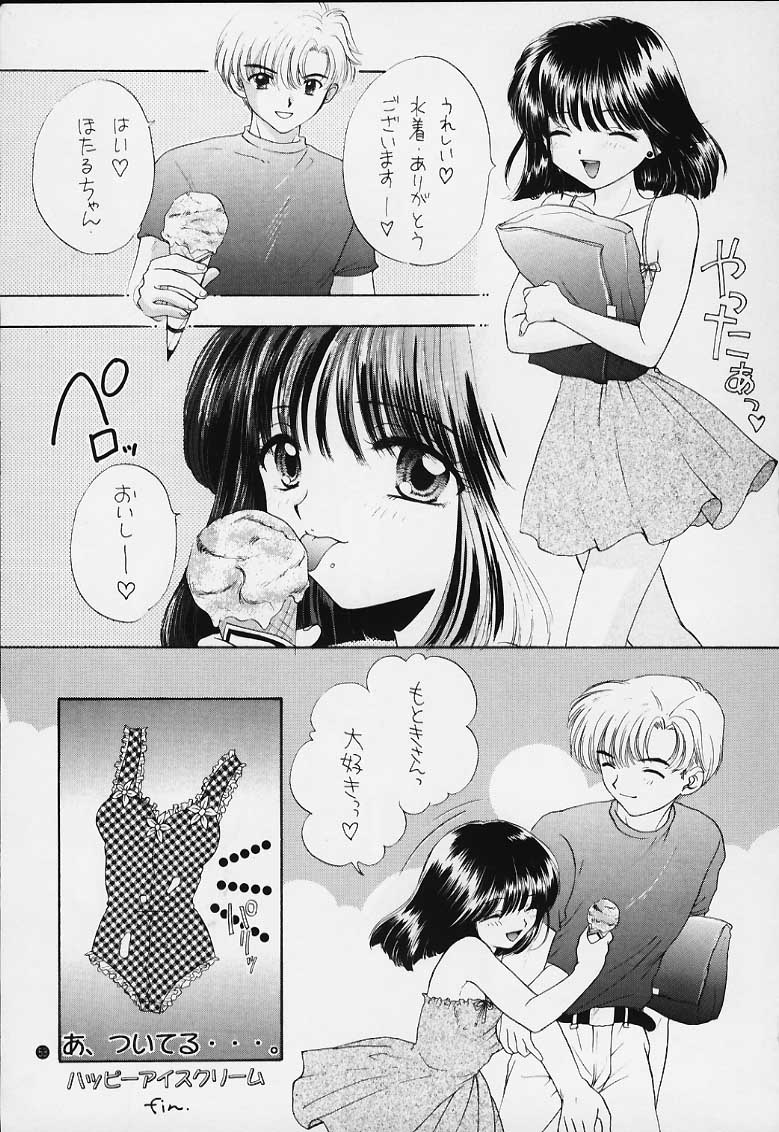 (C50) [Sailor Q2 (RYÖ)] ノゾミ・カナエ・タマエ (美少女戦士セーラームーン)