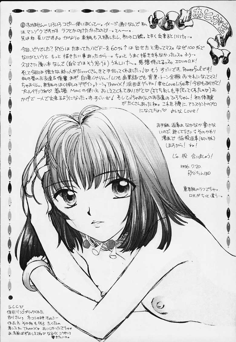 (C50) [Sailor Q2 (RYÖ)] ノゾミ・カナエ・タマエ (美少女戦士セーラームーン)