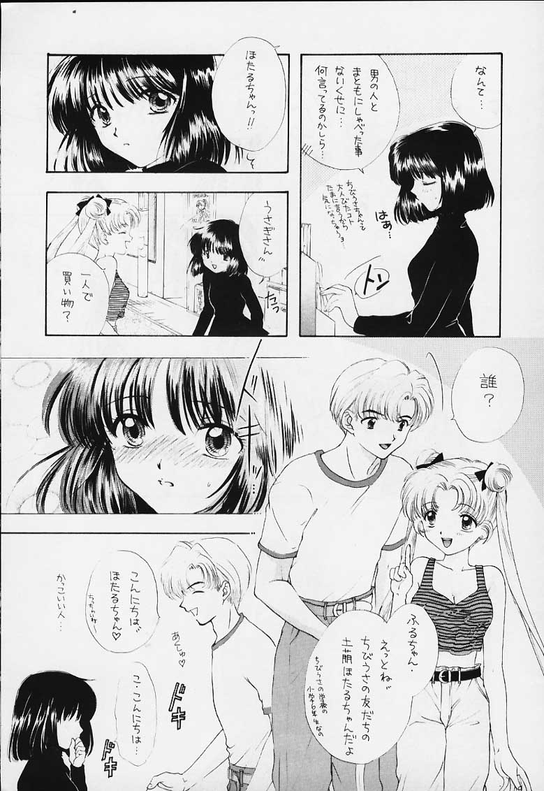 (C50) [Sailor Q2 (RYÖ)] ノゾミ・カナエ・タマエ (美少女戦士セーラームーン)