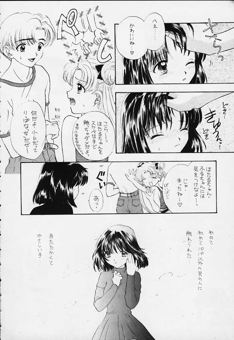 (C50) [Sailor Q2 (RYÖ)] ノゾミ・カナエ・タマエ (美少女戦士セーラームーン)