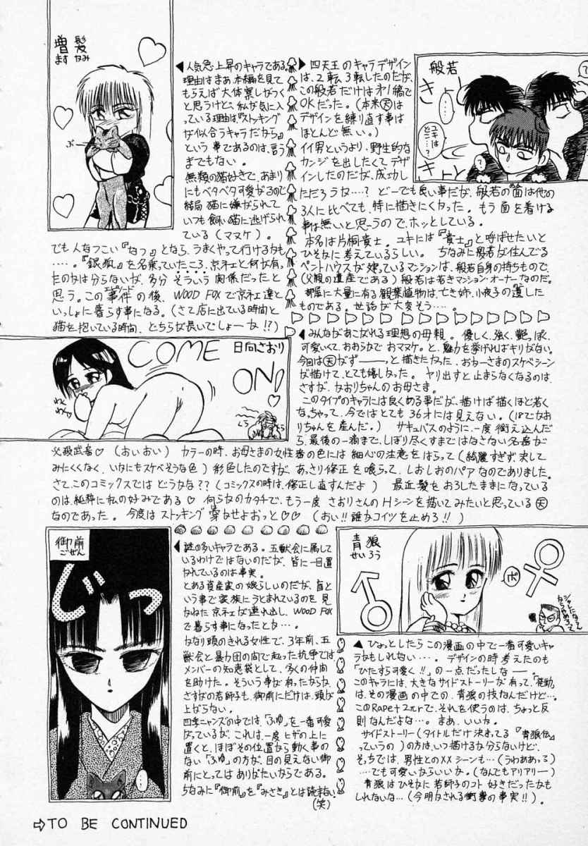 [天王寺きつね] 愛のスクールRAPE+2πr 第3巻