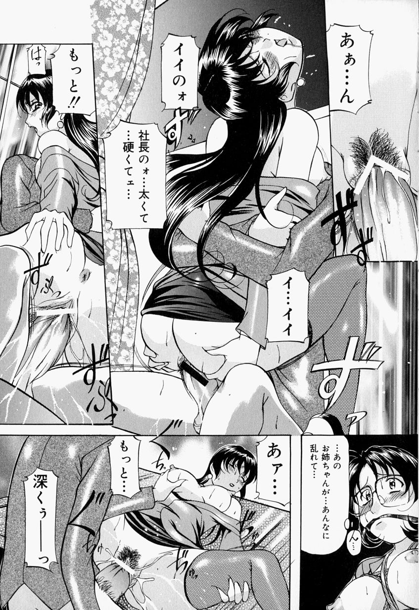 [鬼姫] 監禁SM部屋
