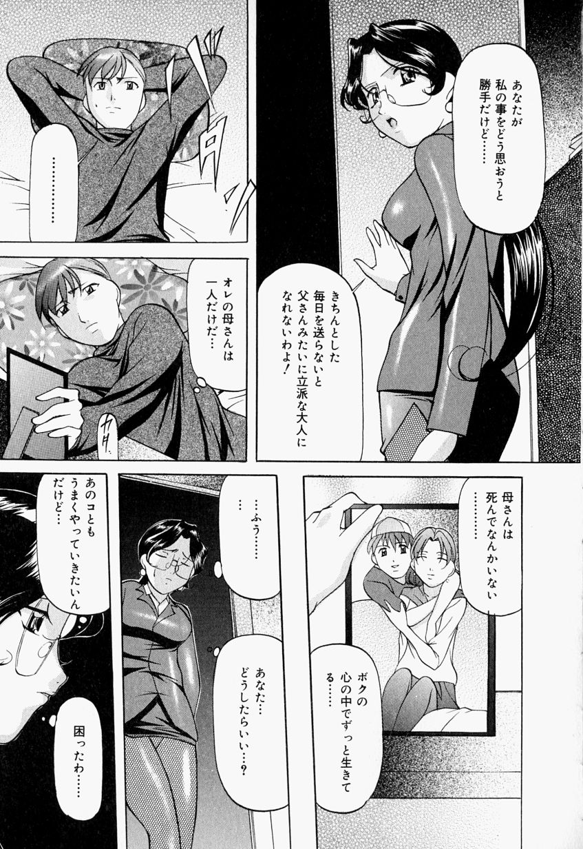 [鬼姫] 監禁SM部屋