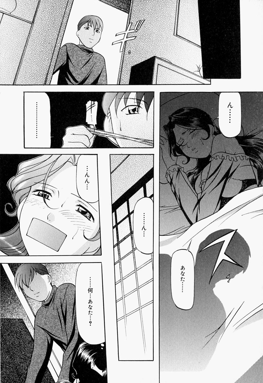 [鬼姫] 監禁SM部屋