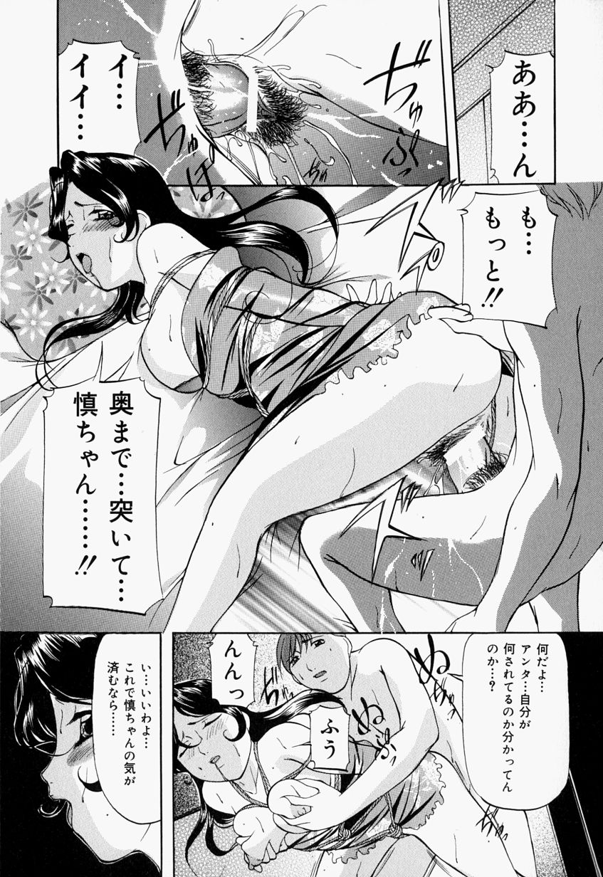 [鬼姫] 監禁SM部屋